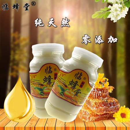 【正品保障】 农家自制蜂蜜  美容养颜  无添加  油菜花蜜 洋槐蜜 500g  1000g