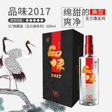 玉兰缘品味2017  52%vol 浓香型白酒